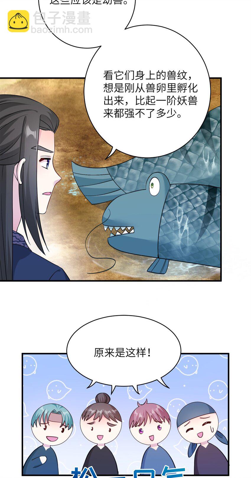 08 偶遇临水兽-第8话