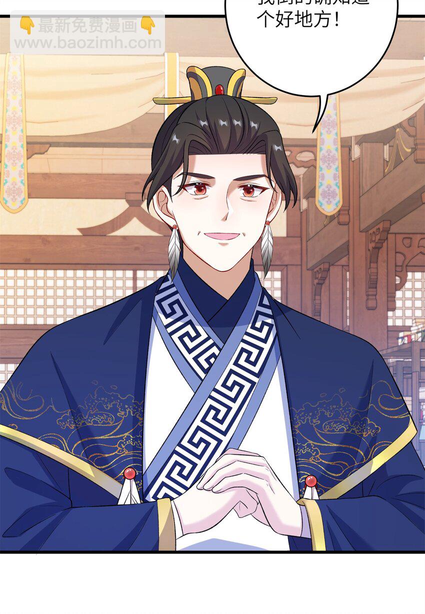 73 一路向北(1/2)-第70话