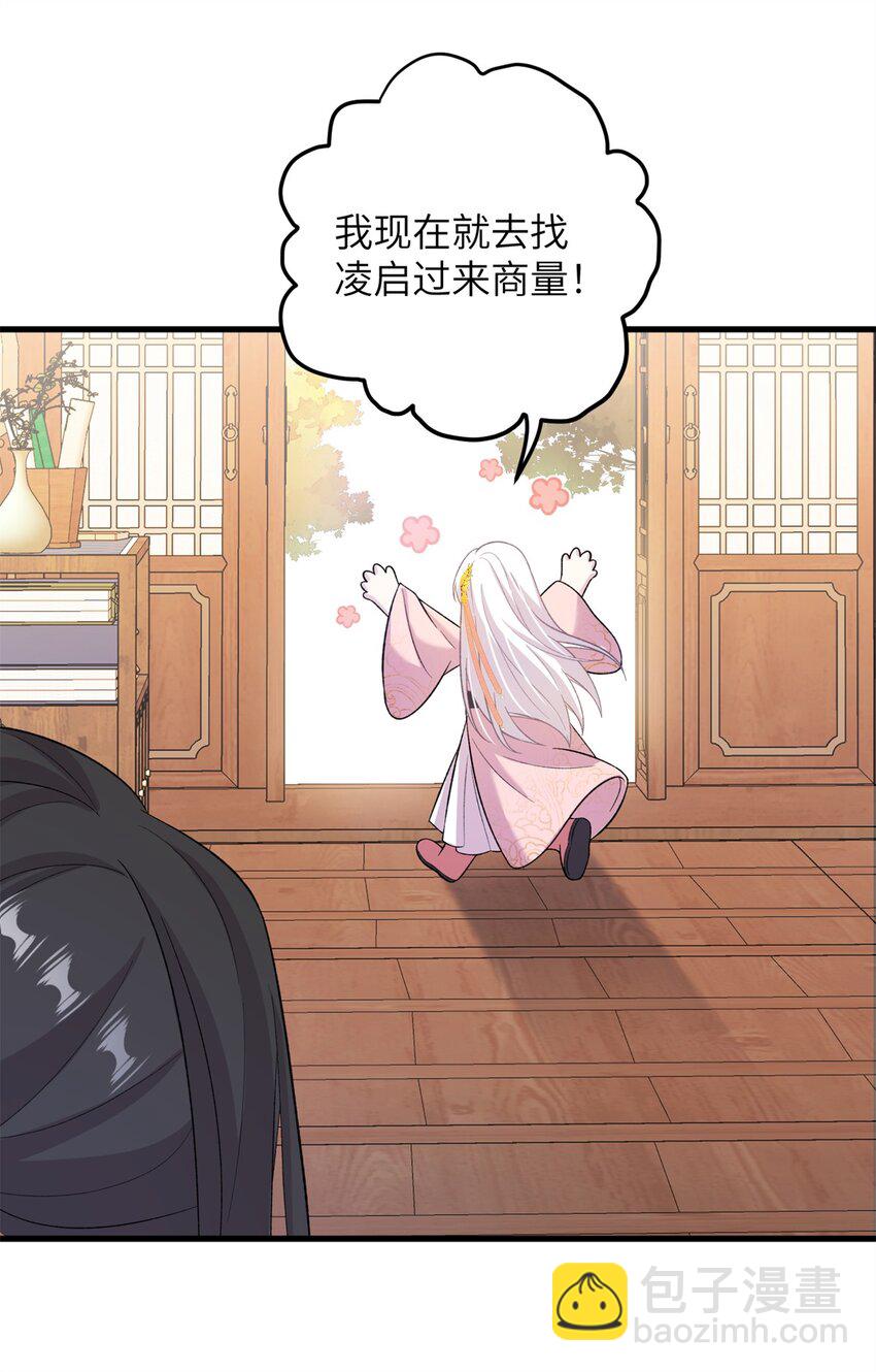 73 一路向北(1/2)-第70话