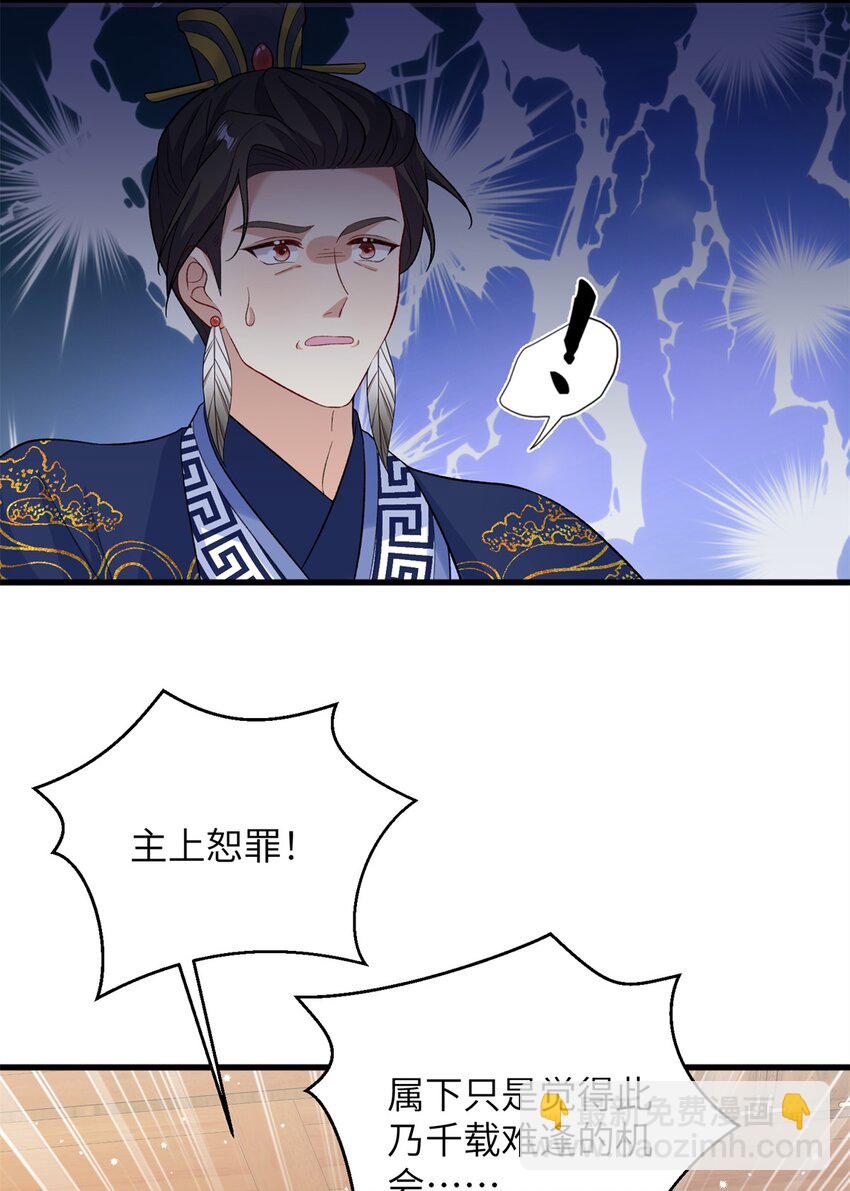 73 一路向北(1/2)-第70话