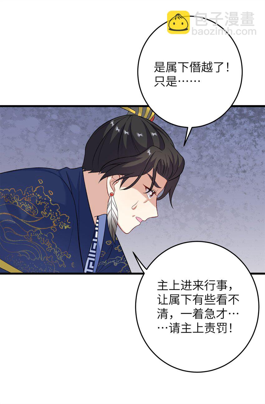 73 一路向北(1/2)-第70话