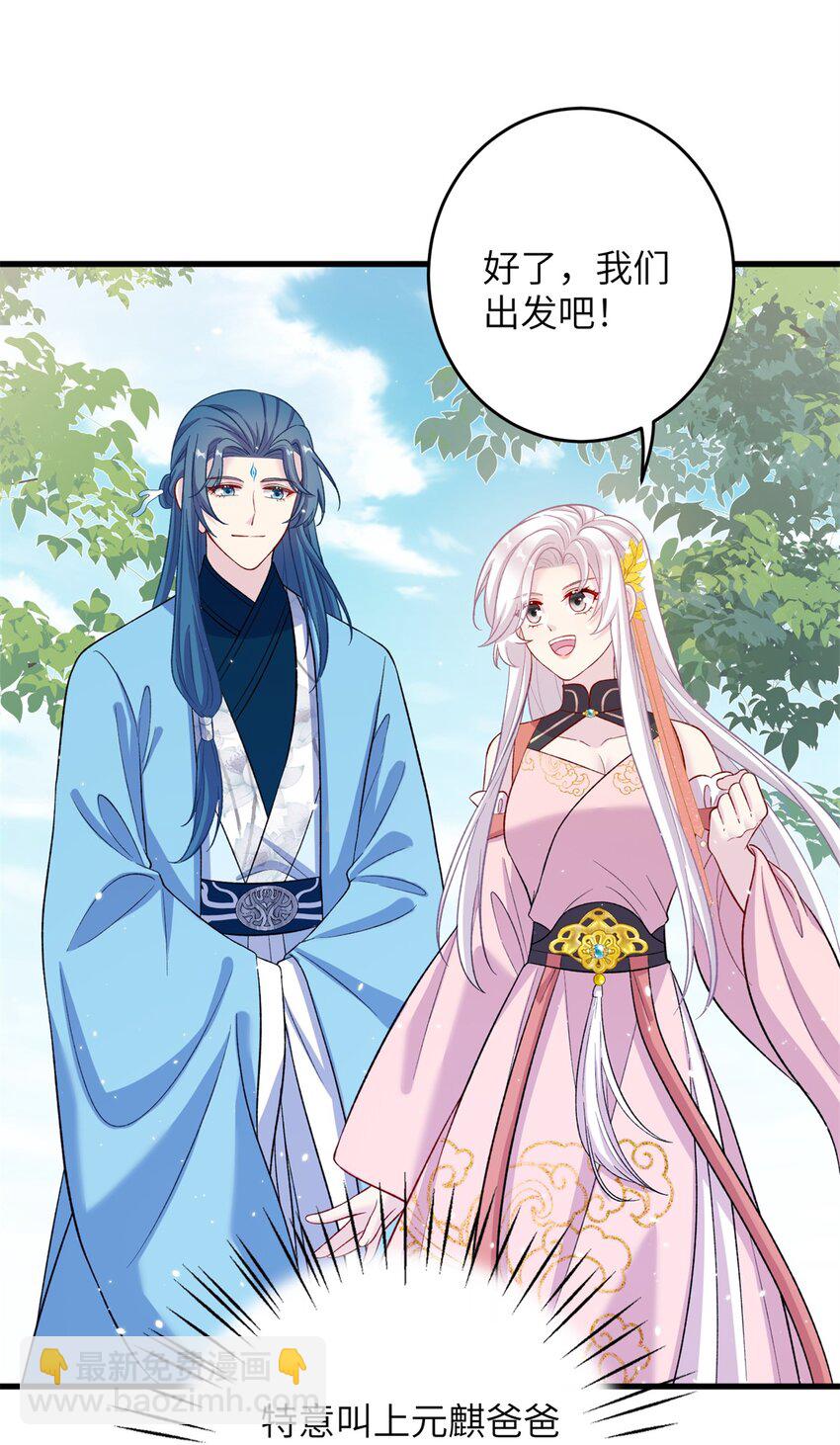 73 一路向北(1/2)-第70话