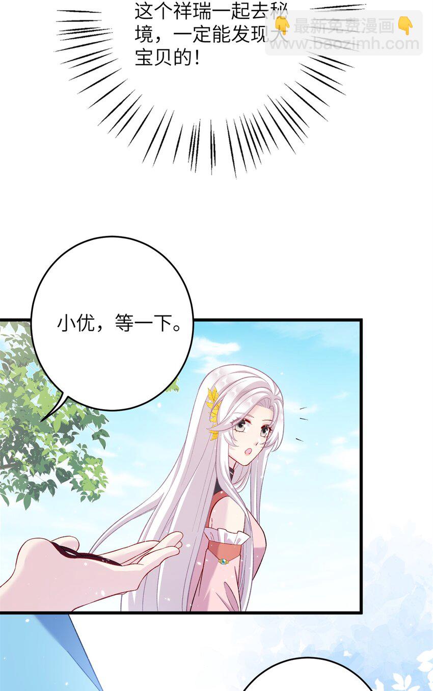 73 一路向北(1/2)-第70话