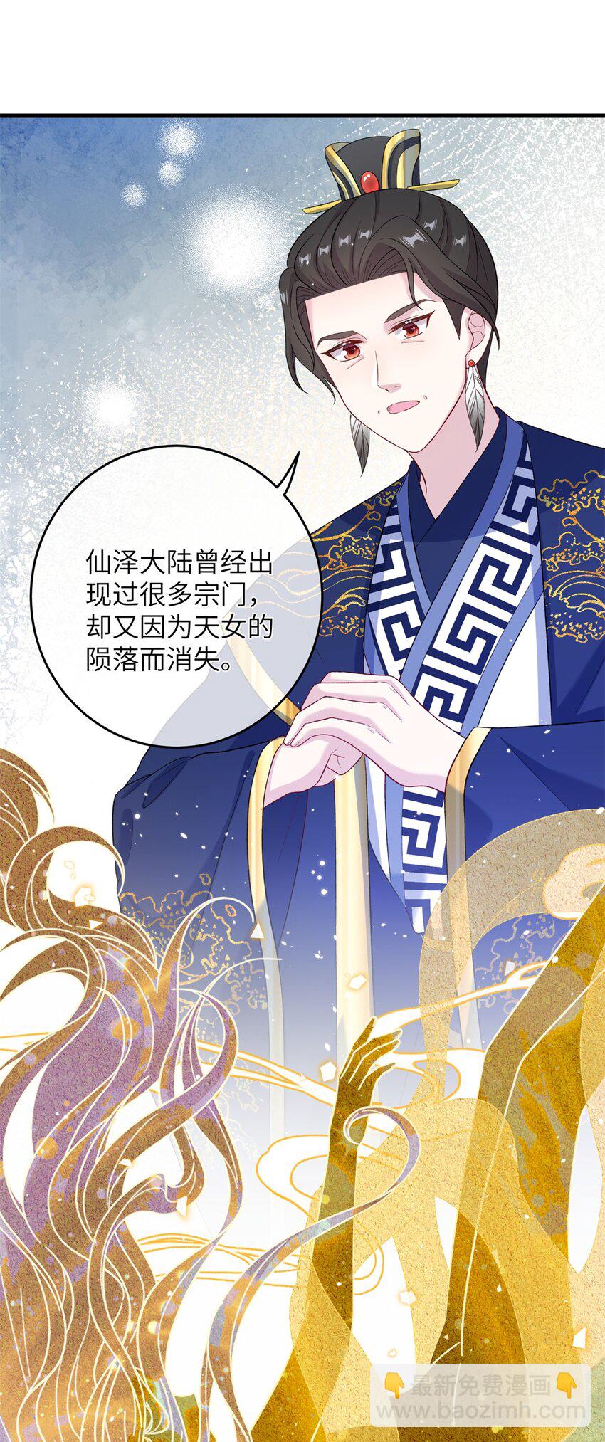 73 一路向北(1/2)-第70话