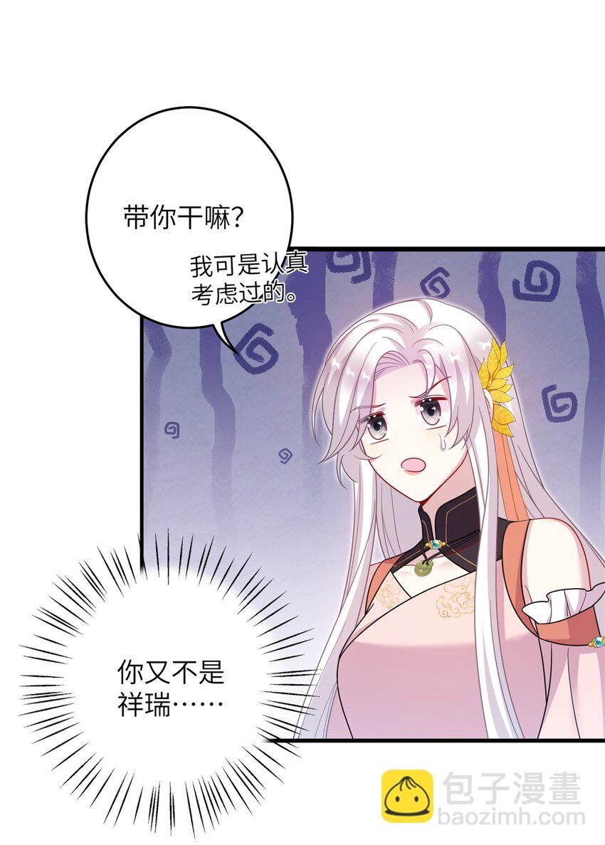 73 一路向北(1/2)-第70话