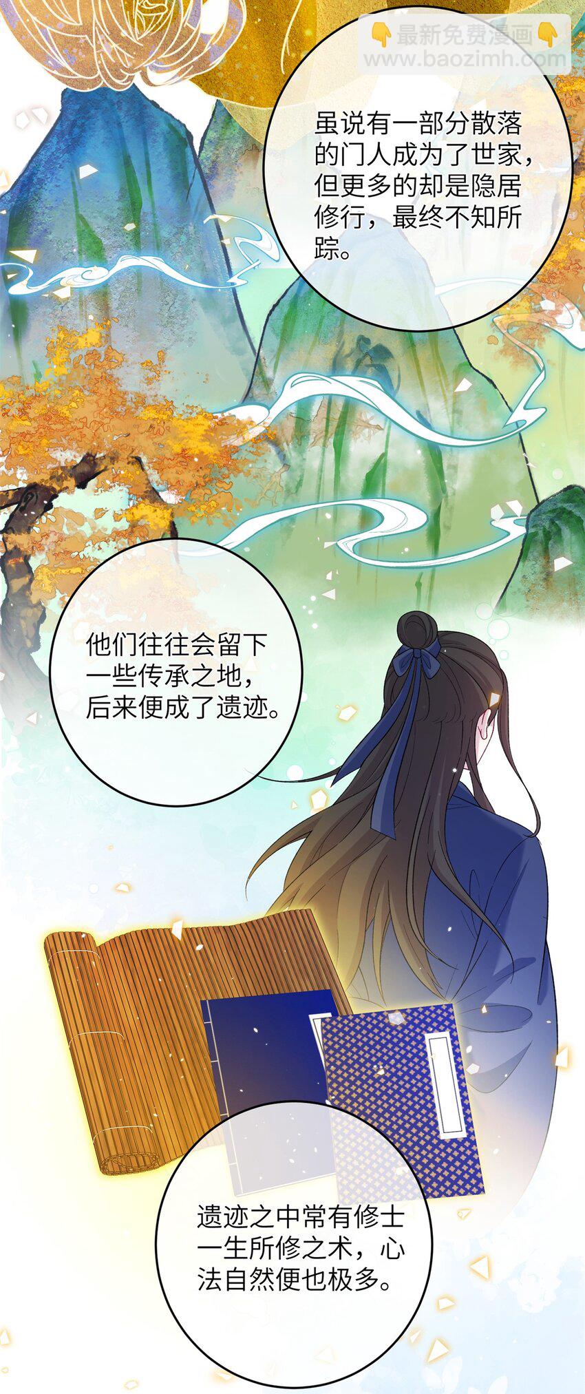 73 一路向北(1/2)-第70话