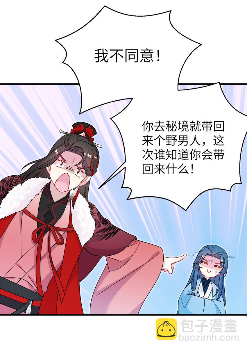 73 一路向北(1/2)-第70话