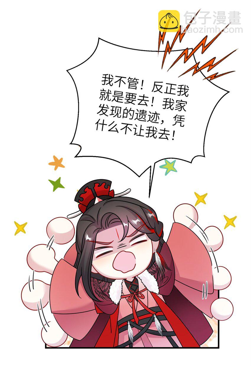 73 一路向北(1/2)-第70话