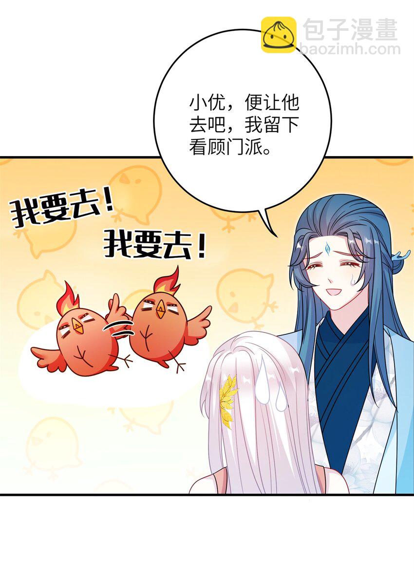 73 一路向北(1/2)-第70话