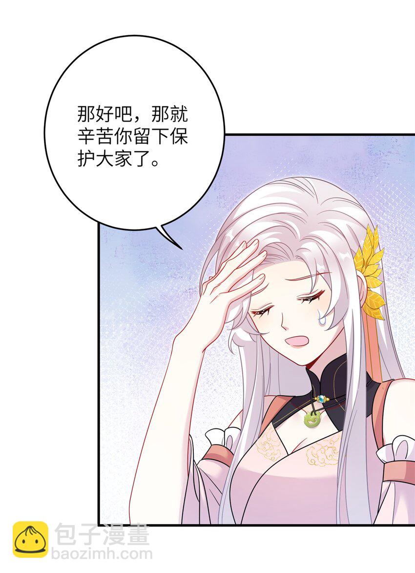 73 一路向北(1/2)-第70话