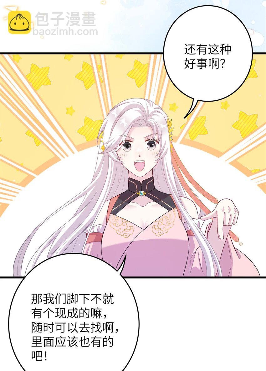 73 一路向北(1/2)-第70话