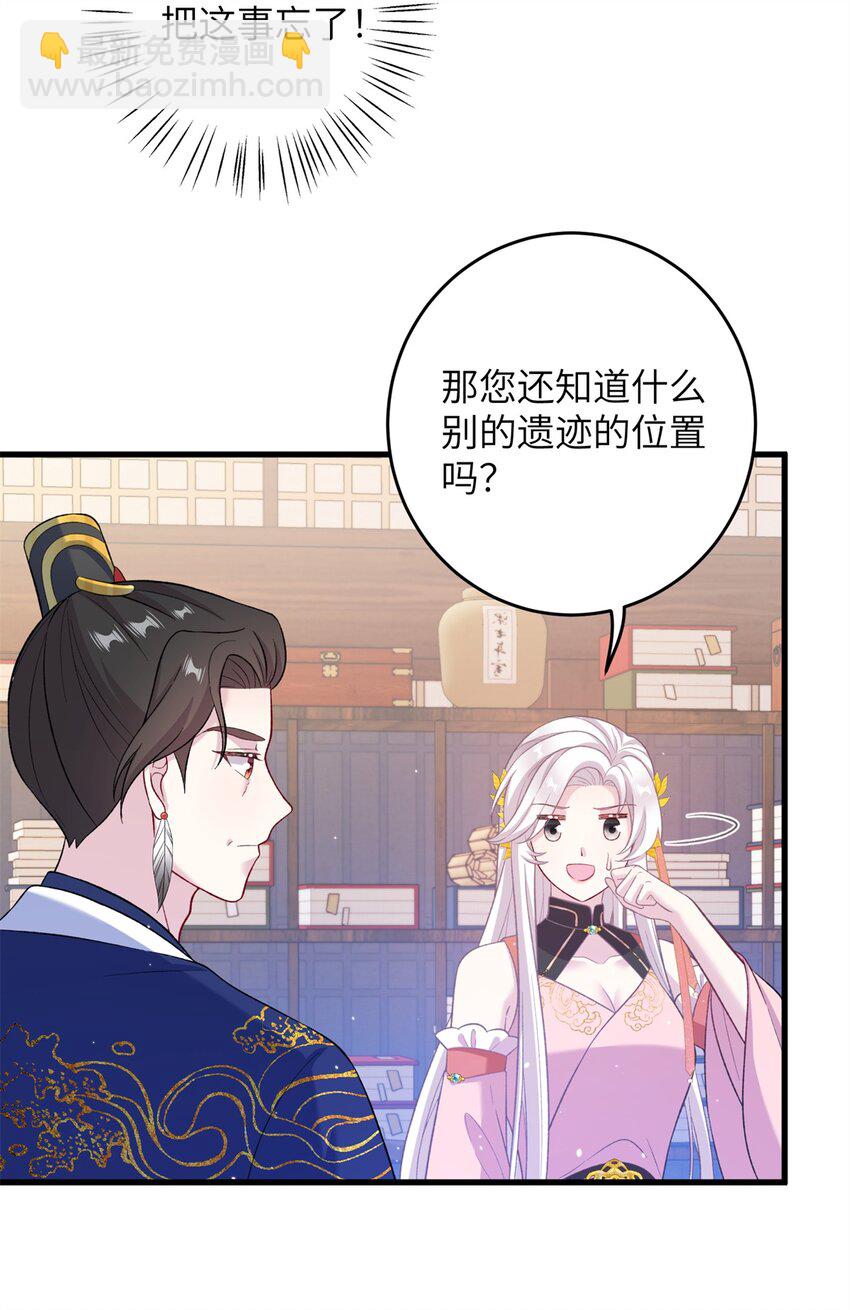 73 一路向北(1/2)-第70话