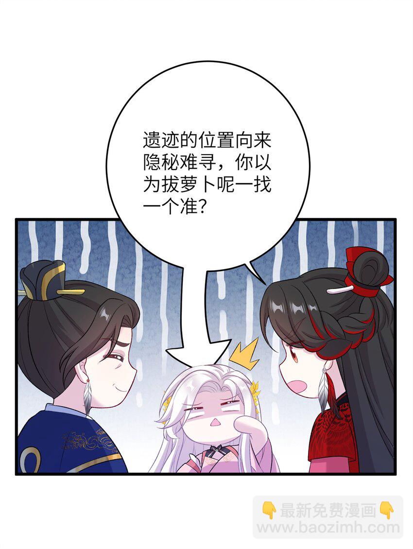 73 一路向北(1/2)-第70话