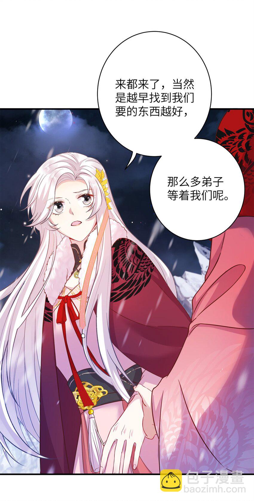 75 不许你和雪人生崽！-第72话