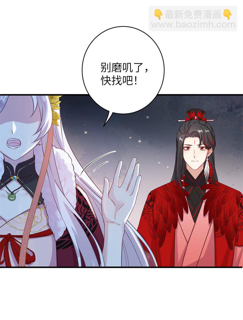 75 不许你和雪人生崽！-第72话