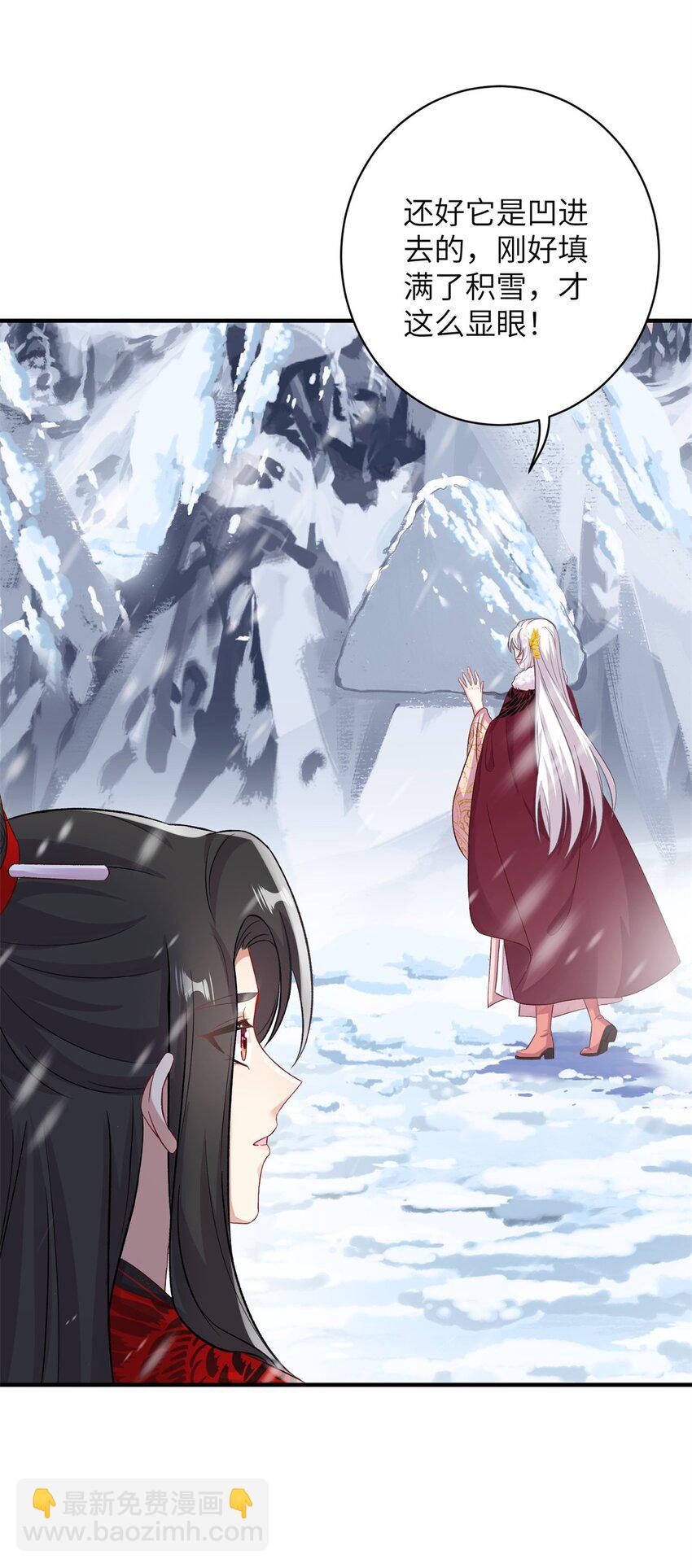 75 不许你和雪人生崽！-第72话