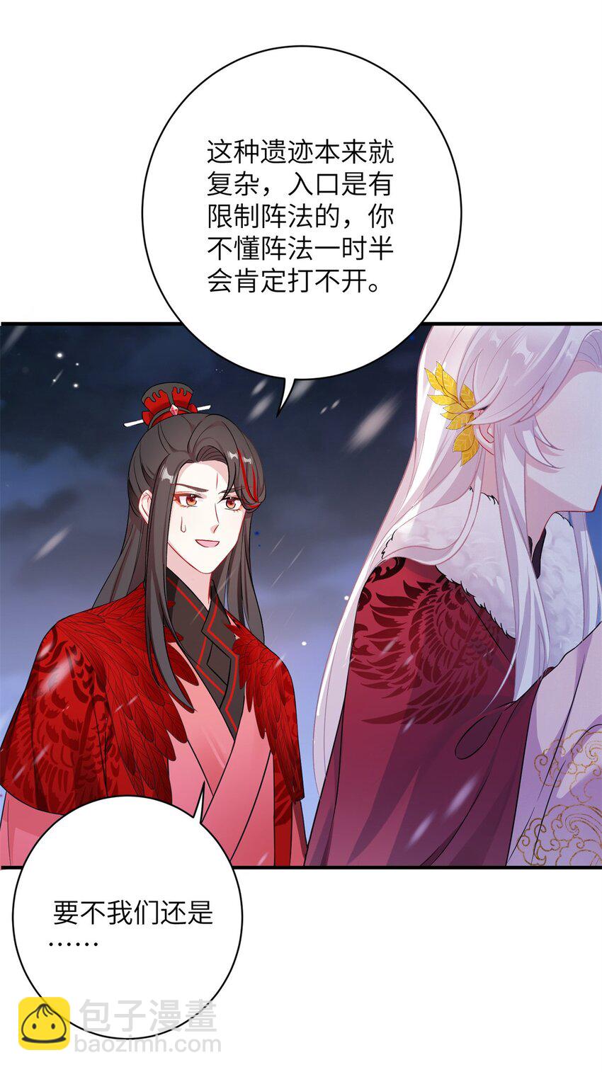 75 不许你和雪人生崽！-第72话