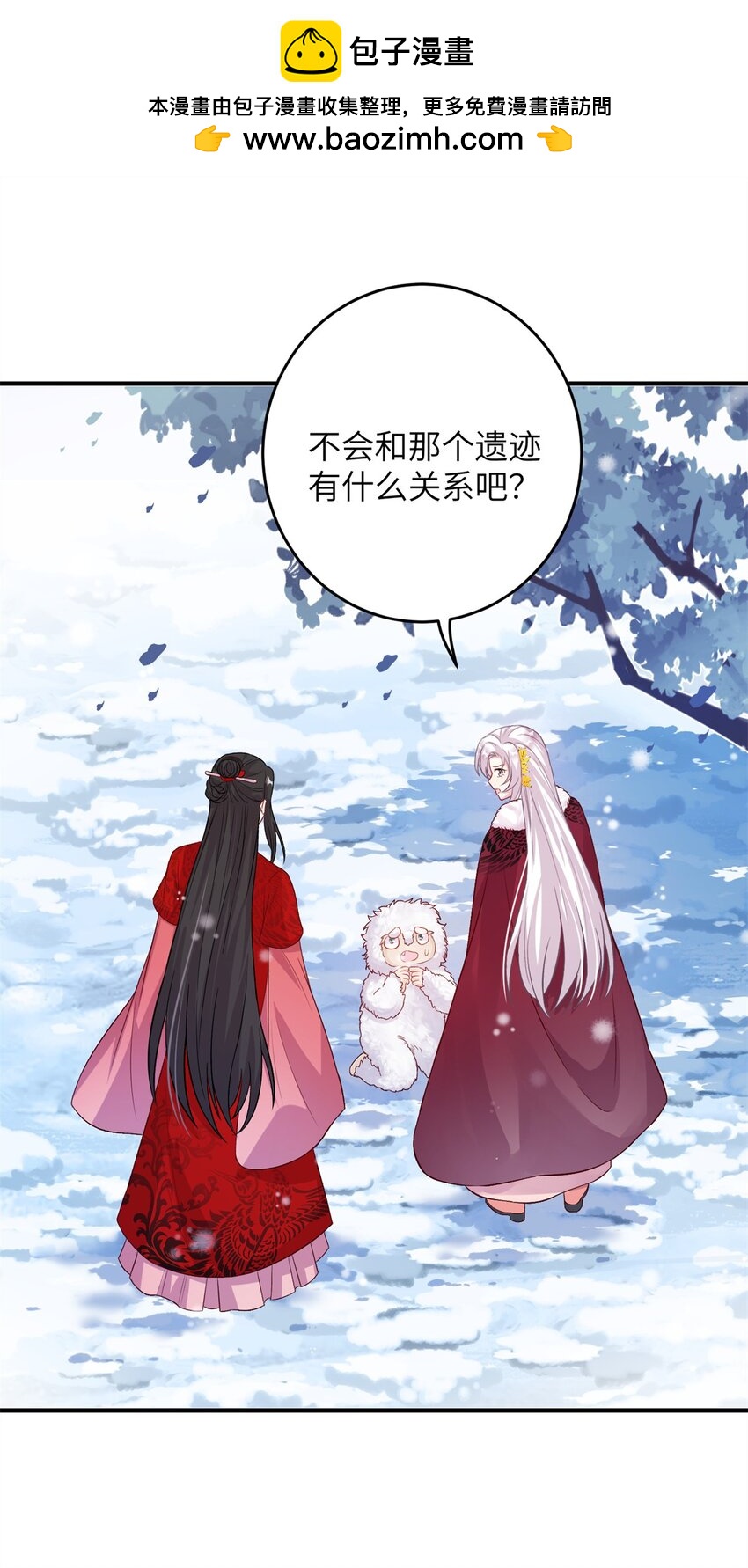 75 不许你和雪人生崽！-第72话