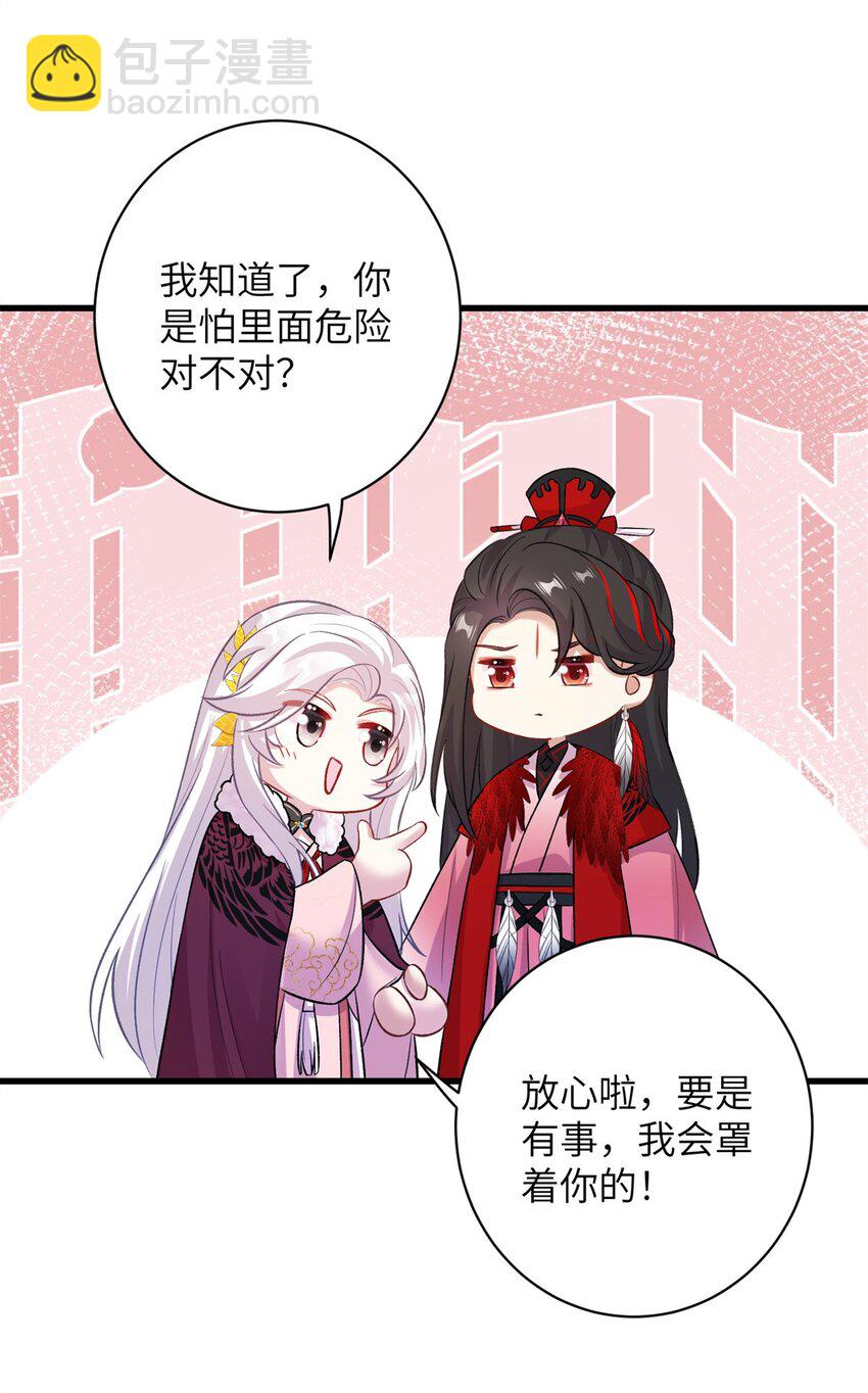 75 不许你和雪人生崽！-第72话