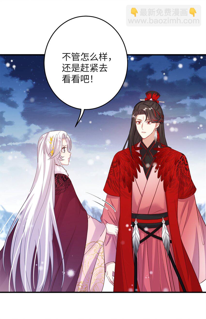 75 不许你和雪人生崽！-第72话