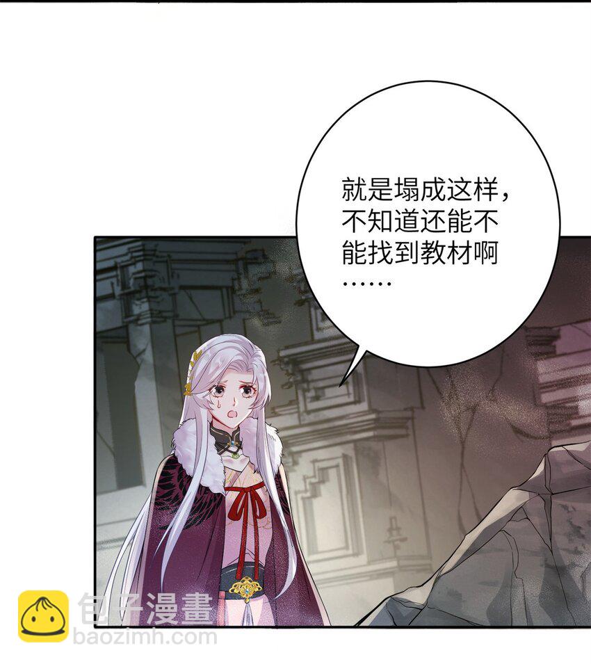 75 不许你和雪人生崽！-第72话