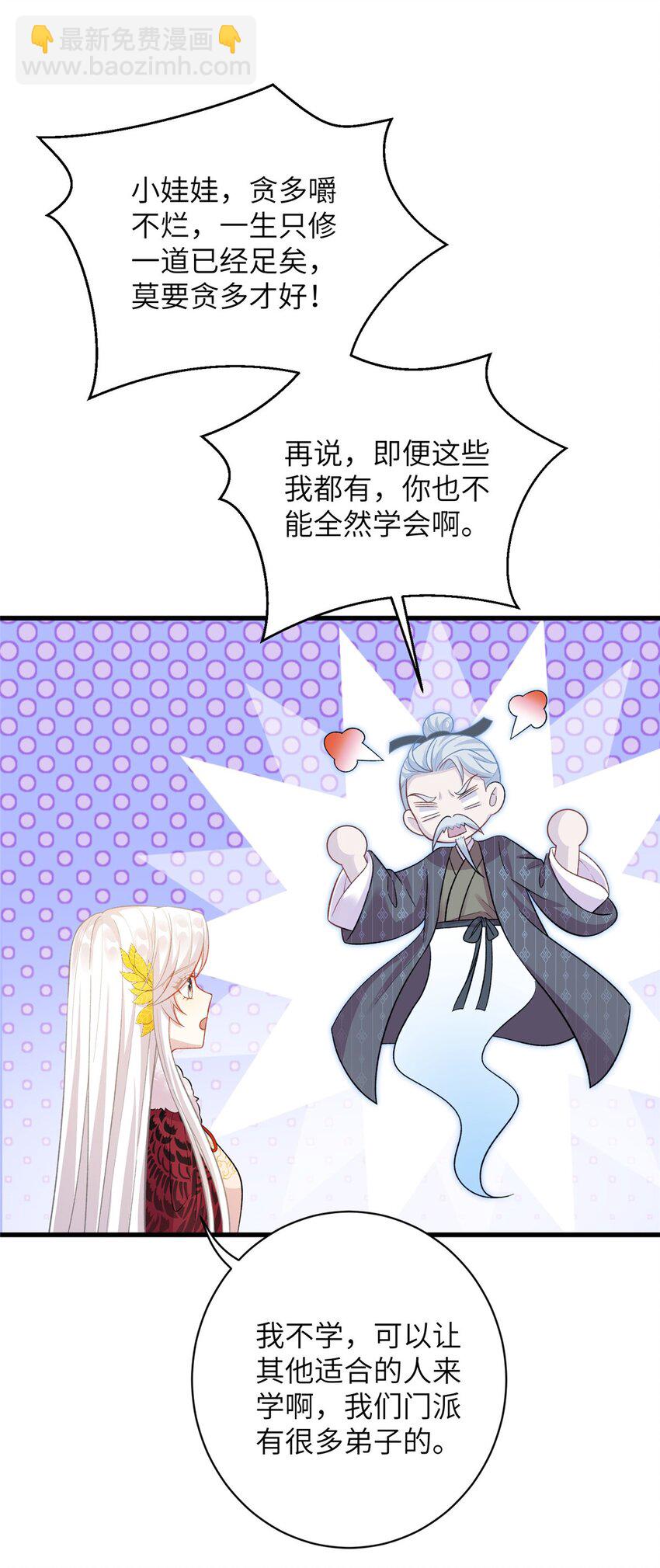 77 接受我千年的传承吧(1/2)-第74话