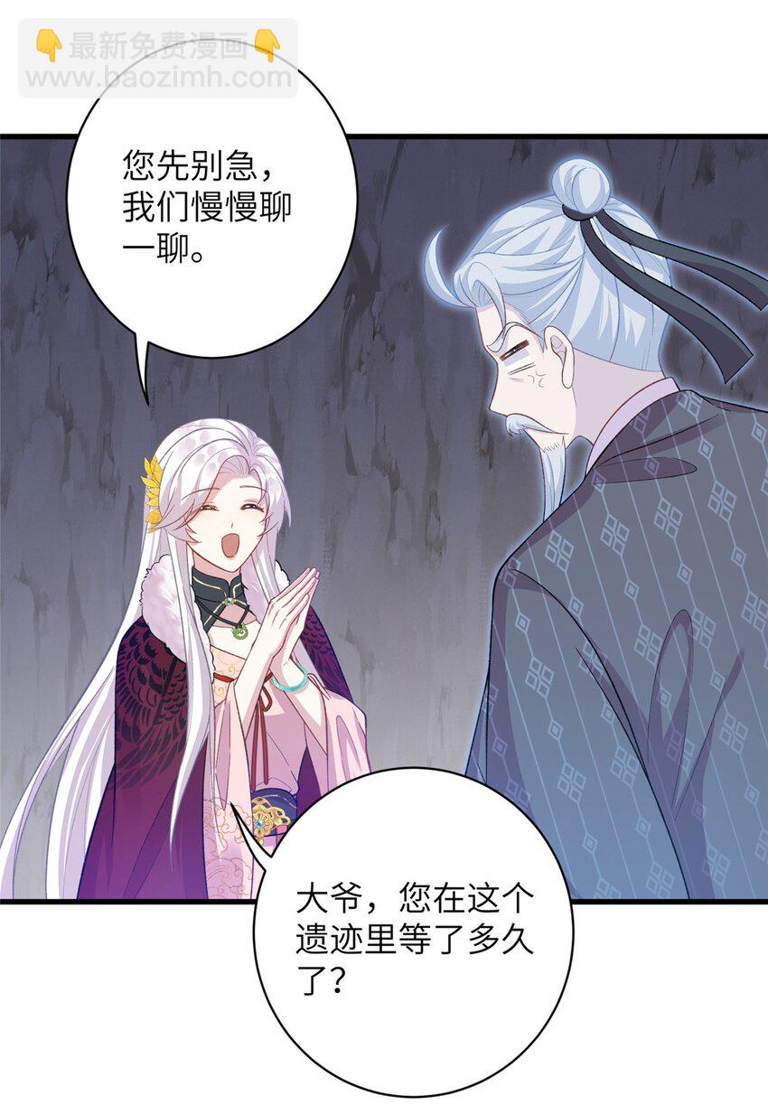 77 接受我千年的传承吧(1/2)-第74话