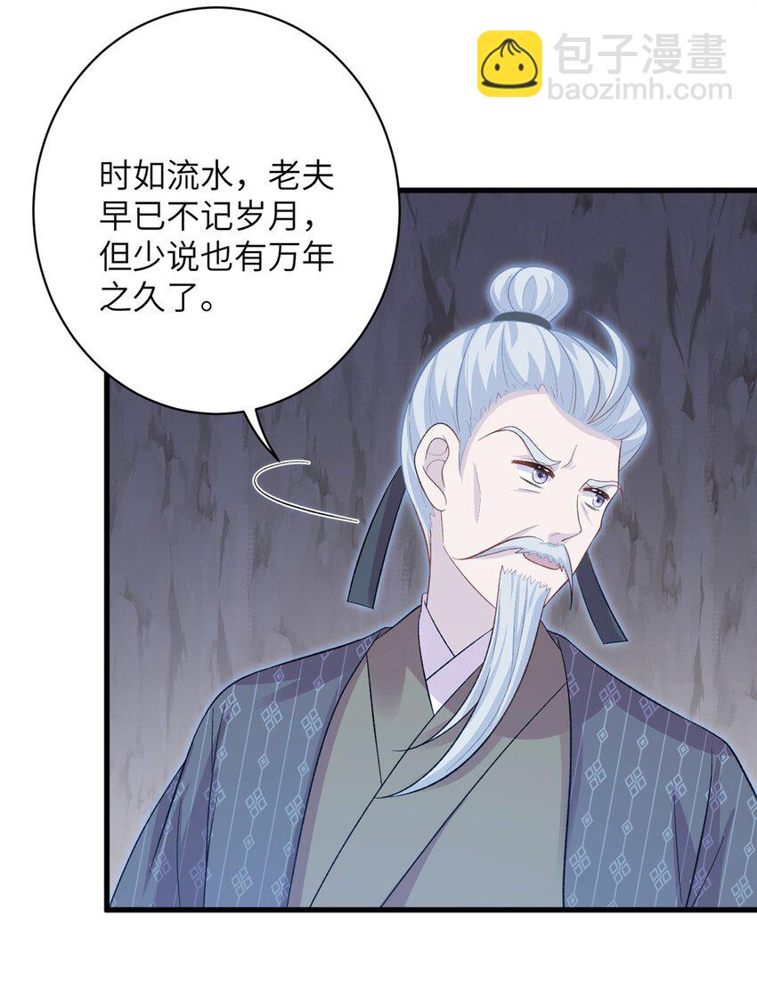 77 接受我千年的传承吧(1/2)-第74话