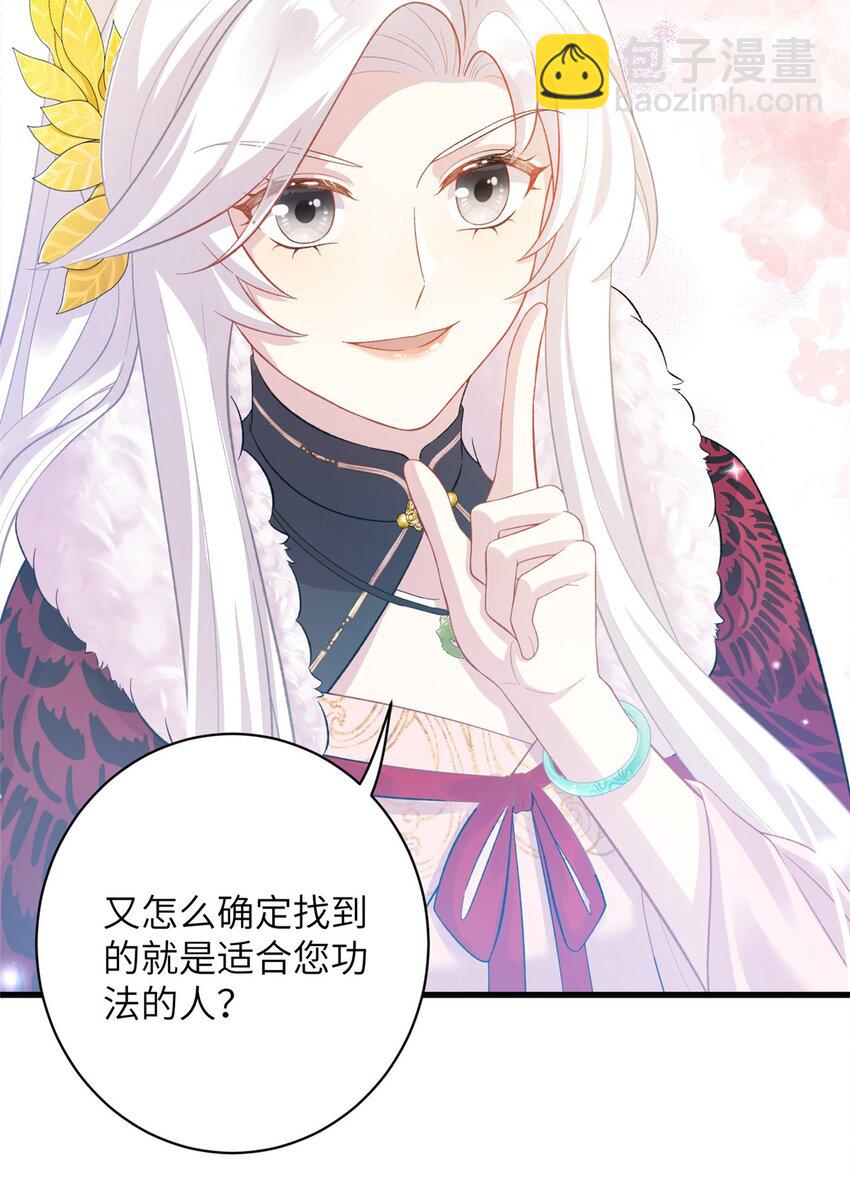 77 接受我千年的传承吧(1/2)-第74话