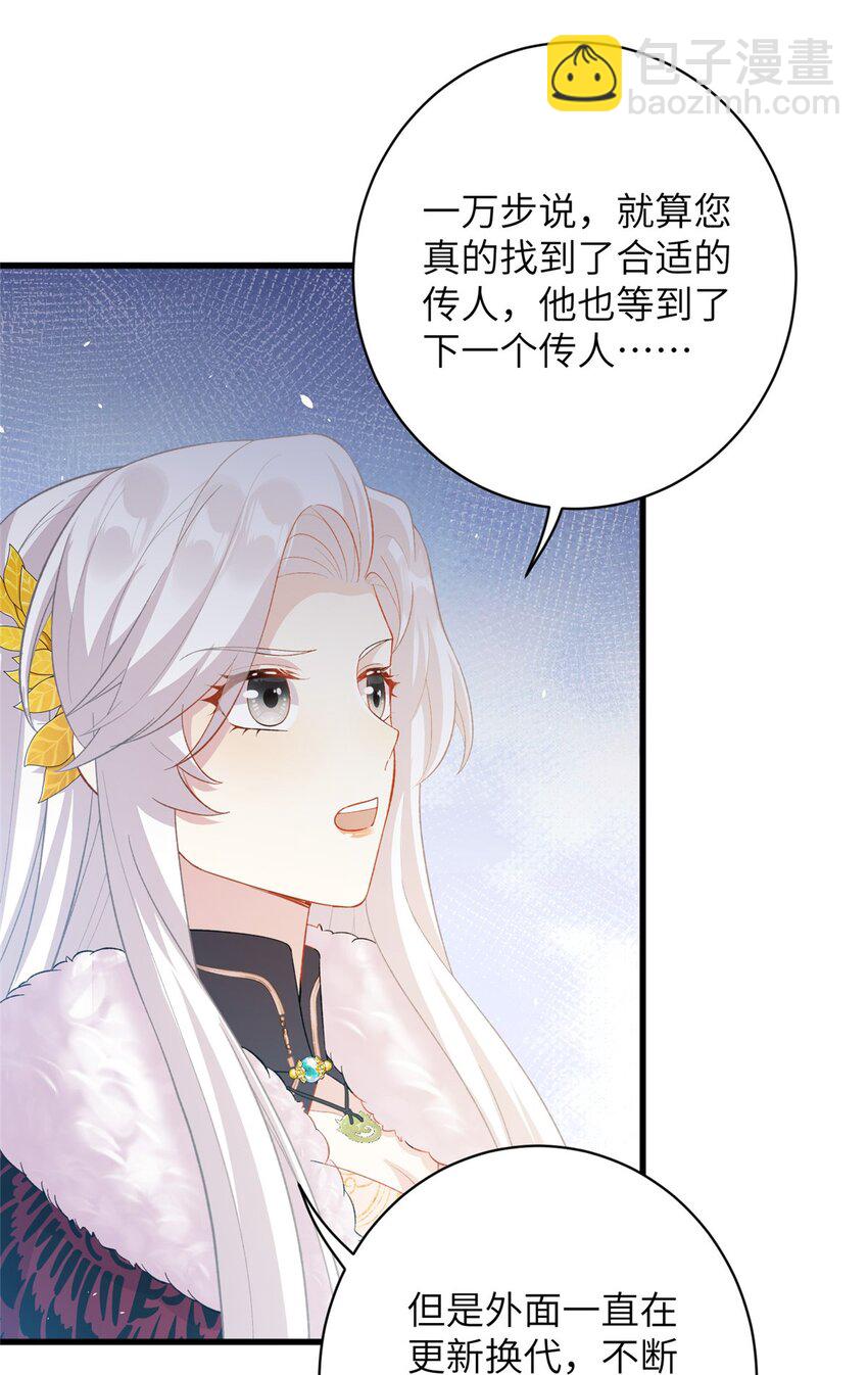 77 接受我千年的传承吧(1/2)-第74话