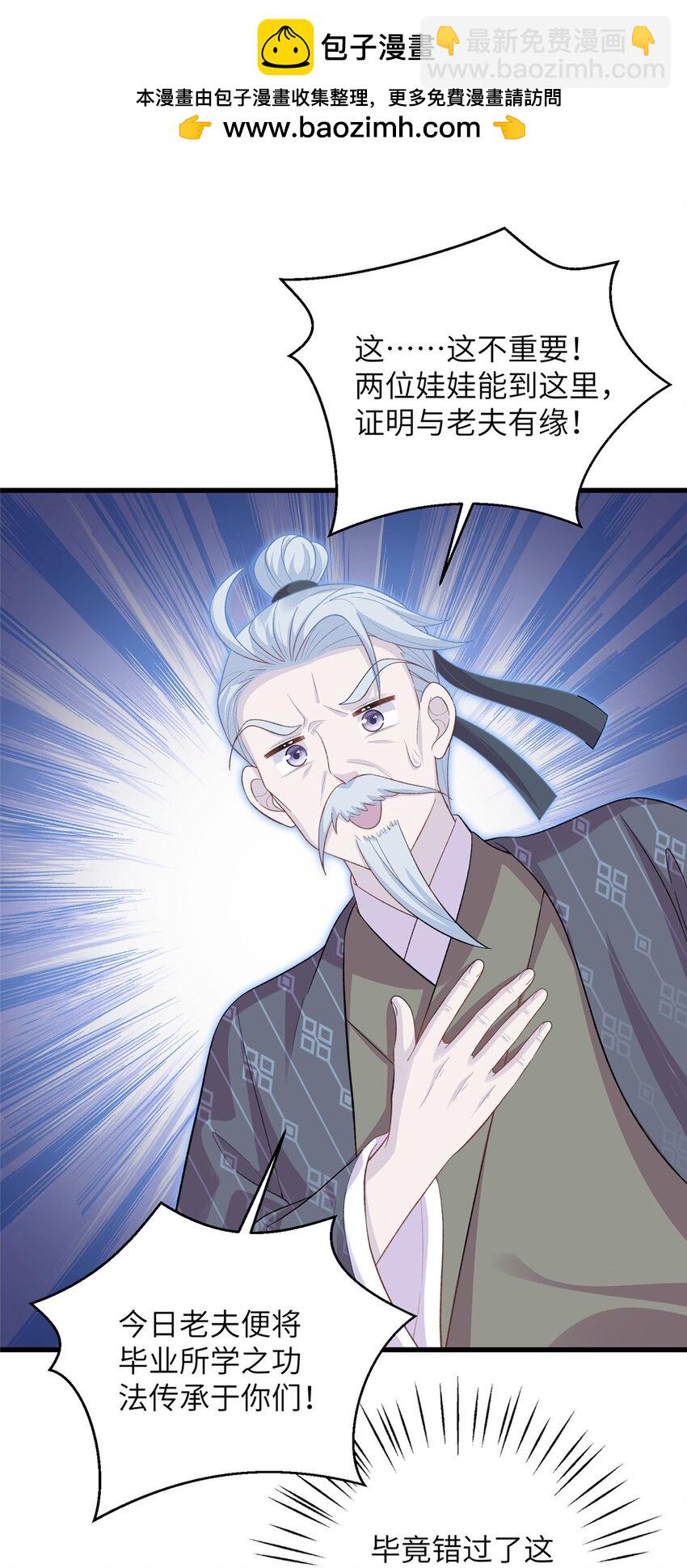 77 接受我千年的传承吧(1/2)-第74话