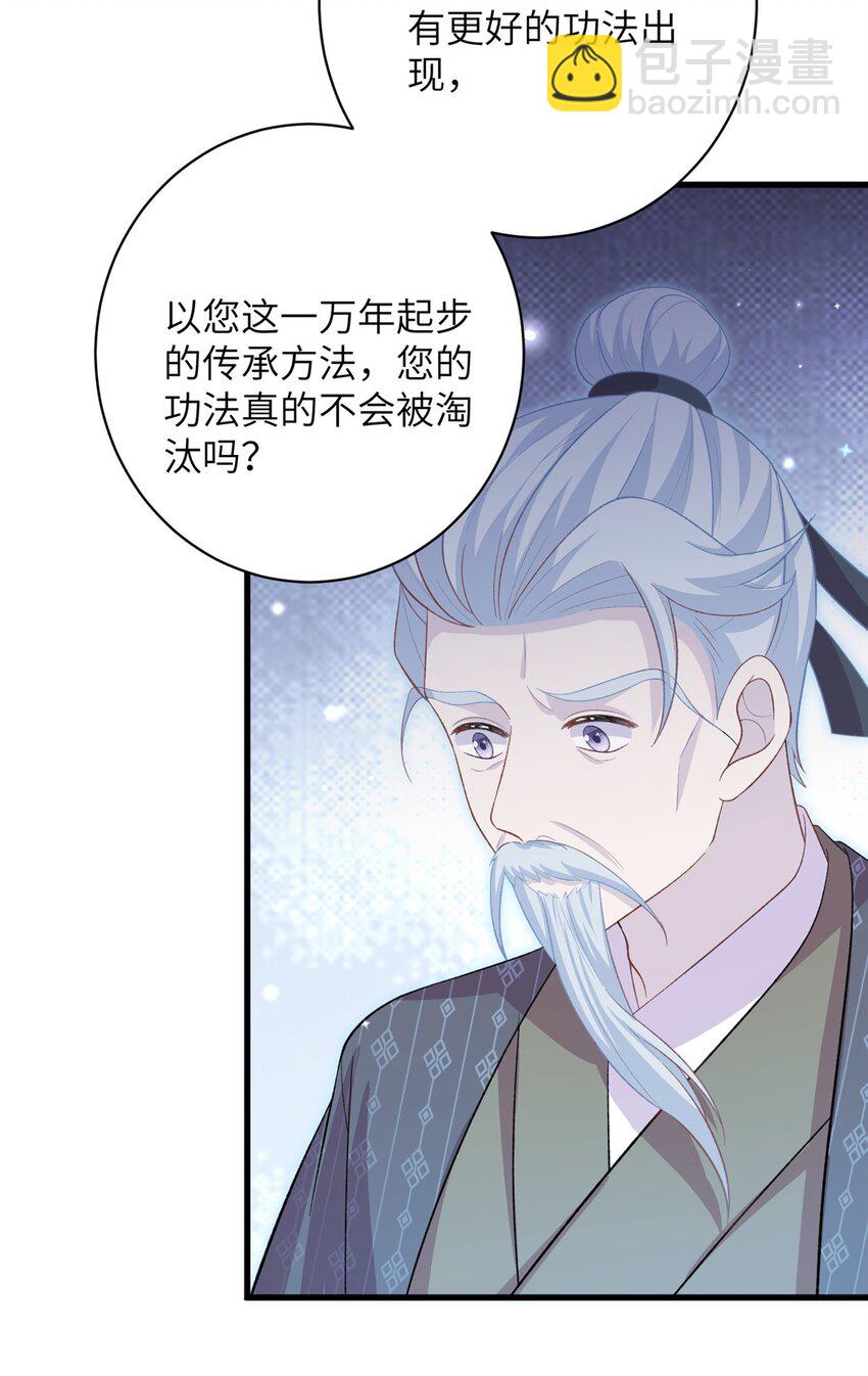 77 接受我千年的传承吧(1/2)-第74话