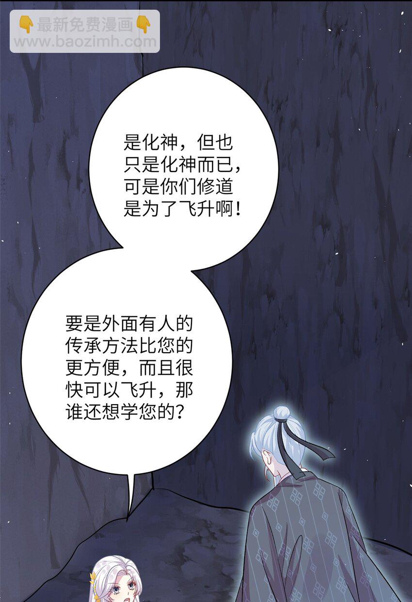 77 接受我千年的传承吧(1/2)-第74话