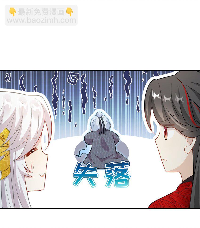 77 接受我千年的传承吧(1/2)-第74话