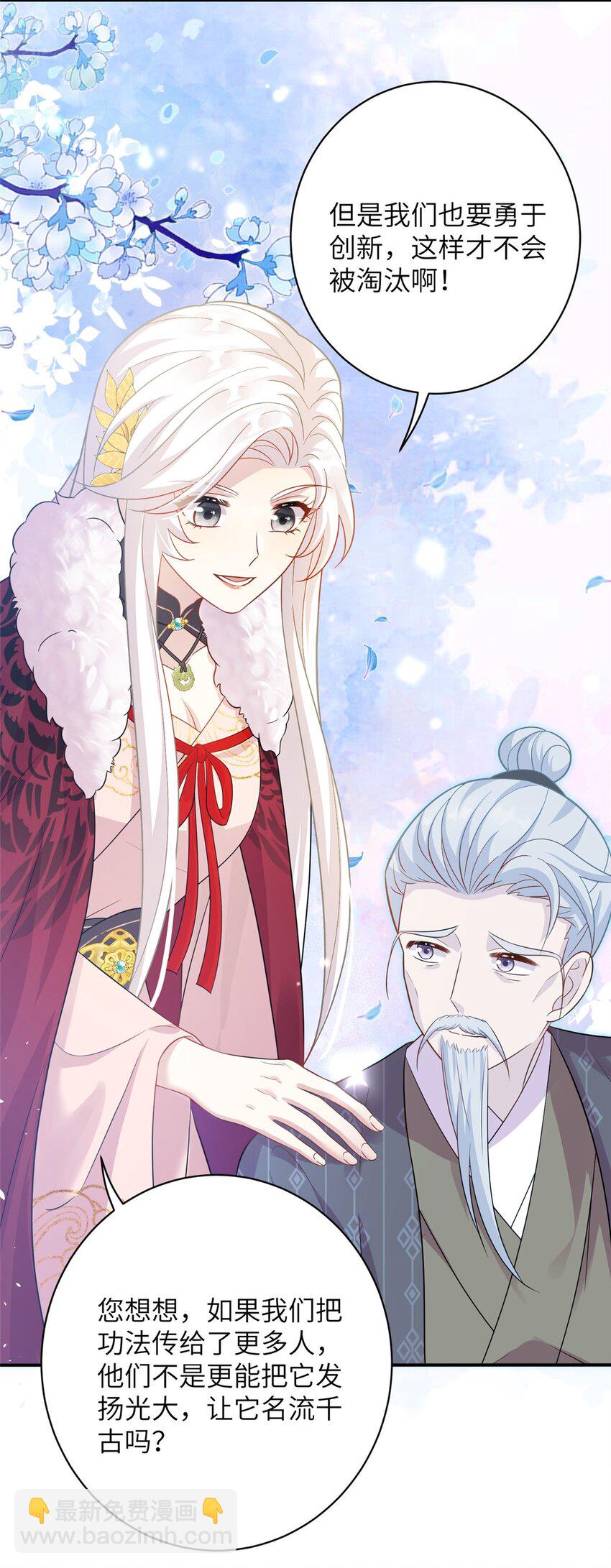 77 接受我千年的传承吧(1/2)-第74话