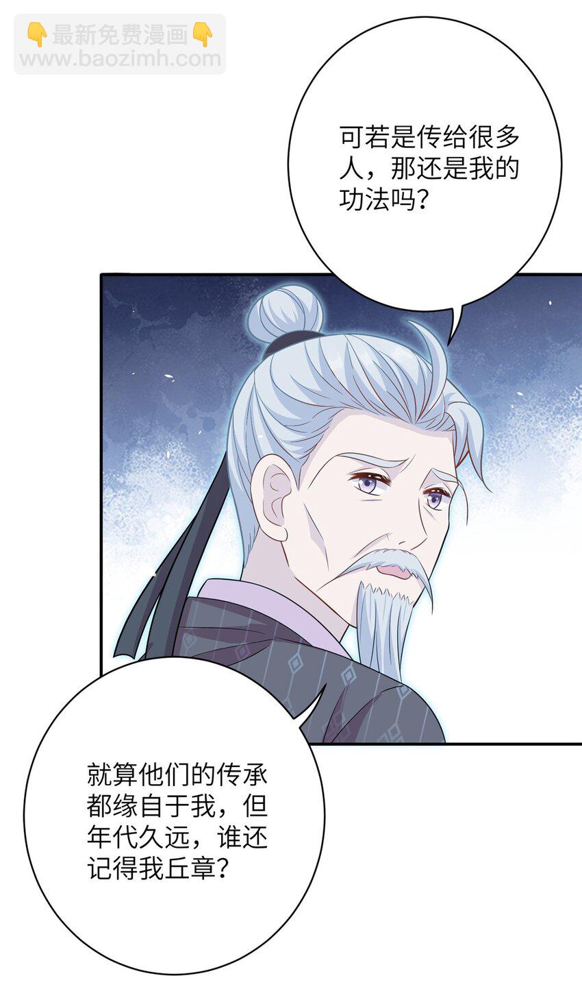 77 接受我千年的传承吧(1/2)-第74话