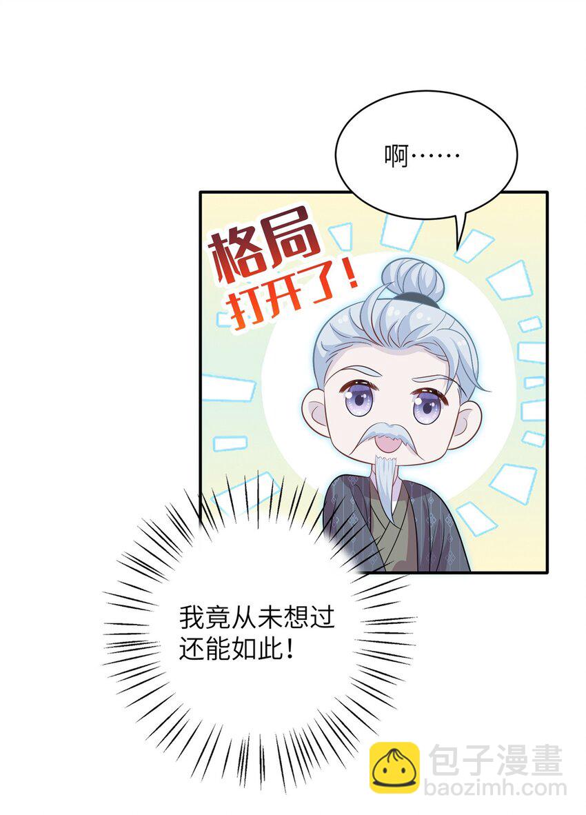 77 接受我千年的传承吧(1/2)-第74话