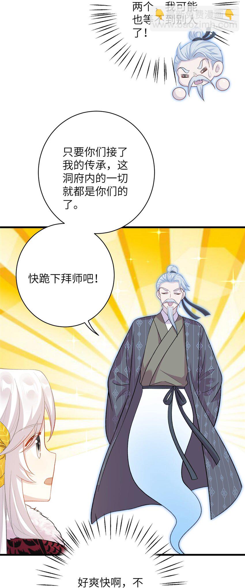 77 接受我千年的传承吧(1/2)-第74话