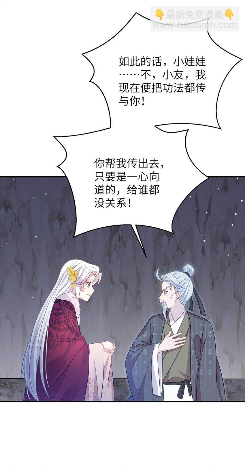 77 接受我千年的传承吧(1/2)-第74话