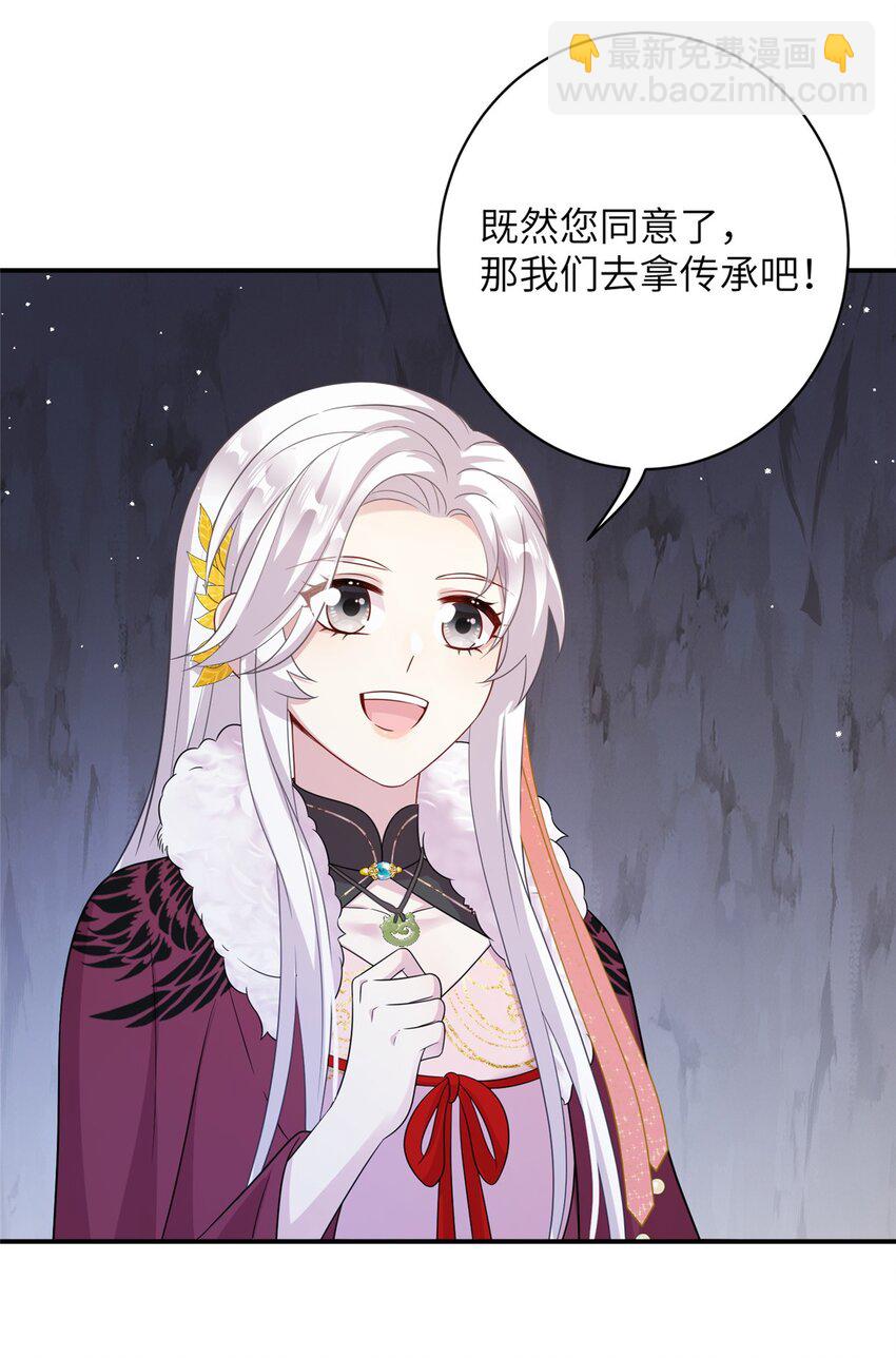 77 接受我千年的传承吧(1/2)-第74话