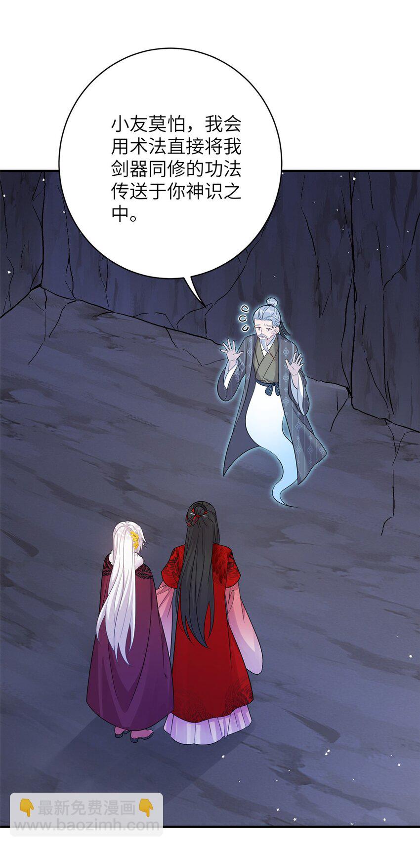 77 接受我千年的传承吧(1/2)-第74话