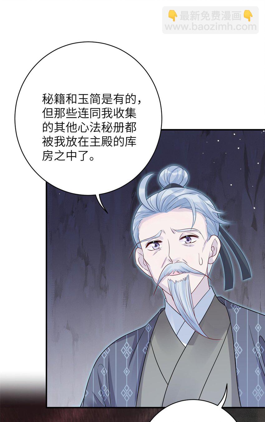 77 接受我千年的传承吧(1/2)-第74话