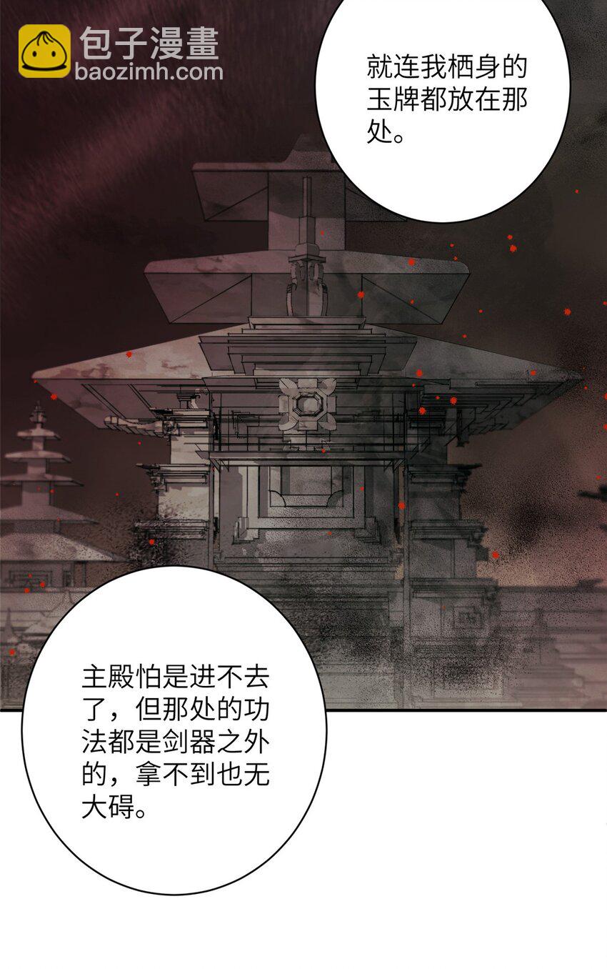 77 接受我千年的传承吧(1/2)-第74话