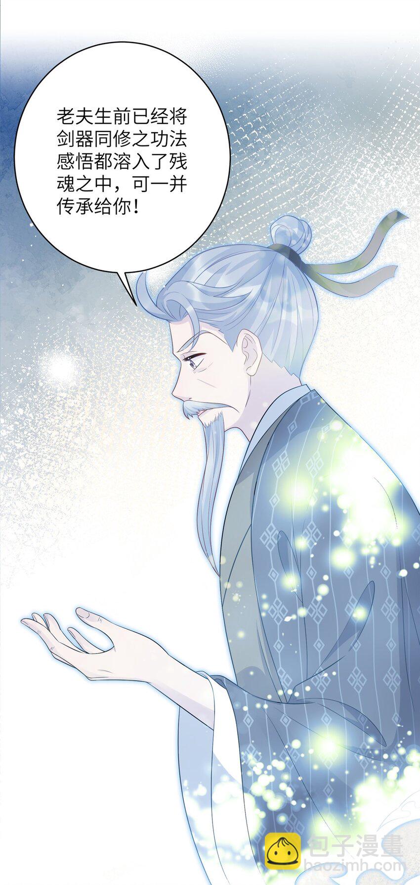 77 接受我千年的传承吧(1/2)-第74话