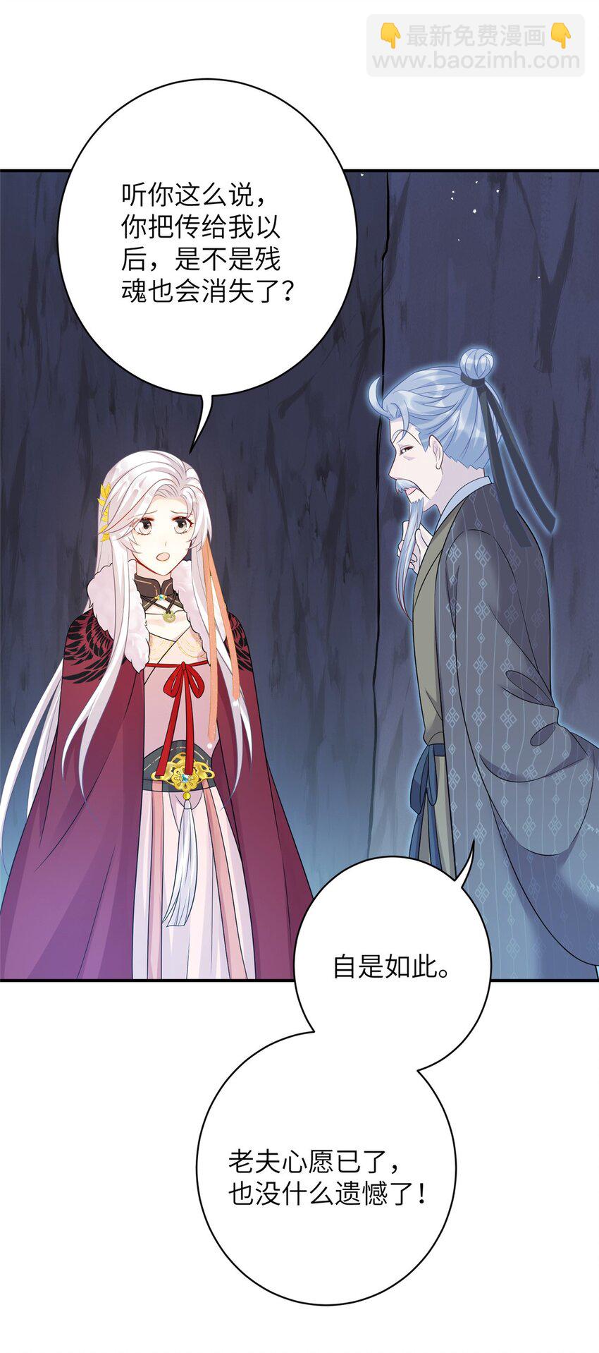 77 接受我千年的传承吧(1/2)-第74话