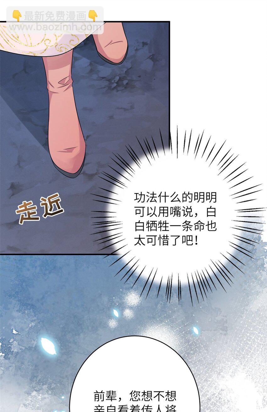 77 接受我千年的传承吧(1/2)-第74话