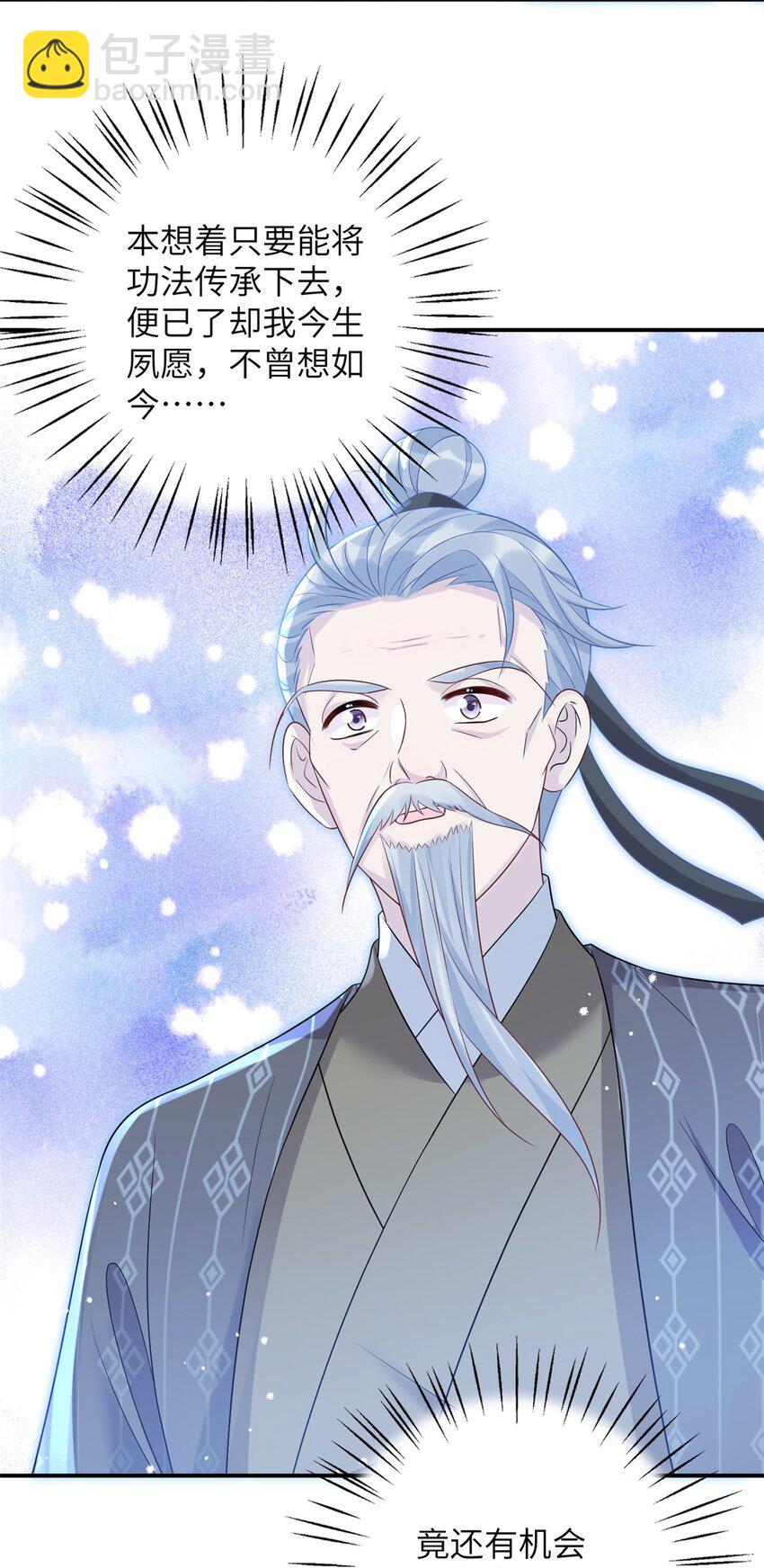 77 接受我千年的传承吧(1/2)-第74话