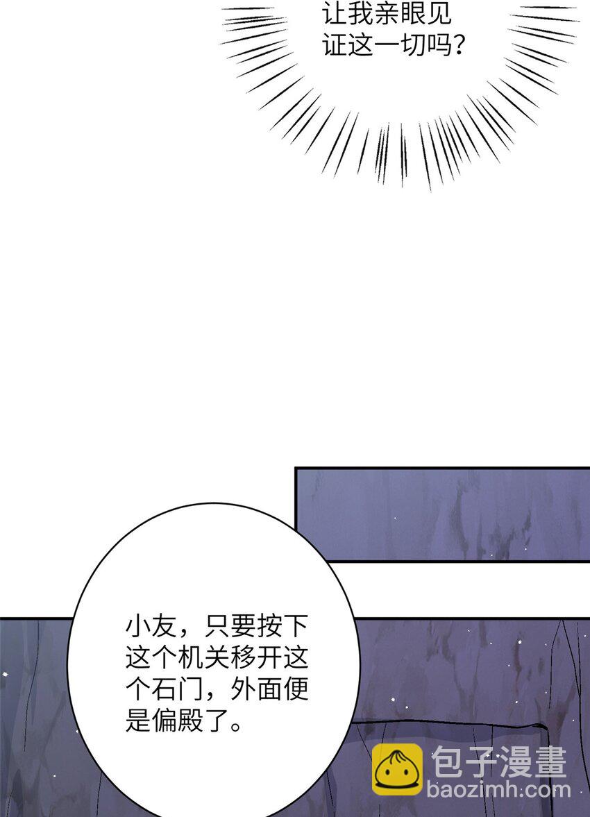 77 接受我千年的传承吧(1/2)-第74话