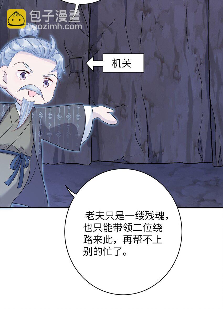 77 接受我千年的传承吧(1/2)-第74话