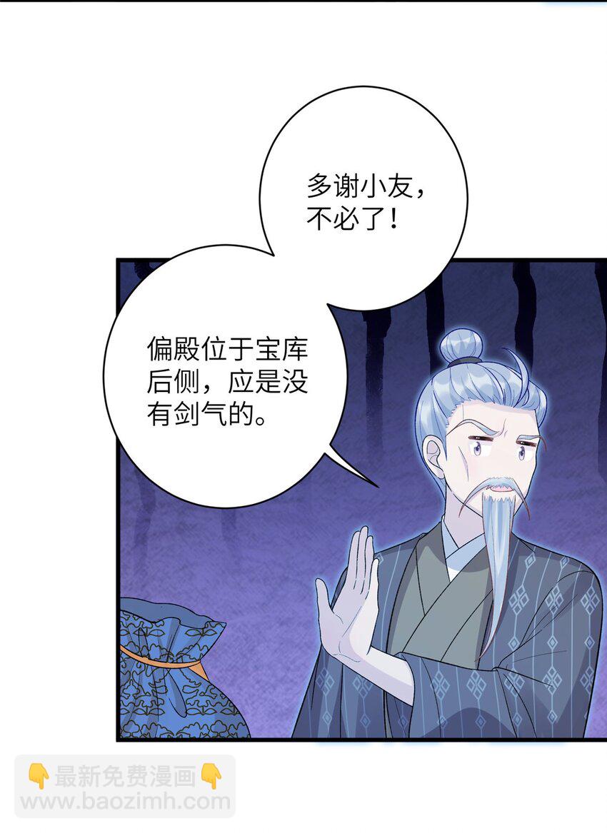 77 接受我千年的传承吧(1/2)-第74话